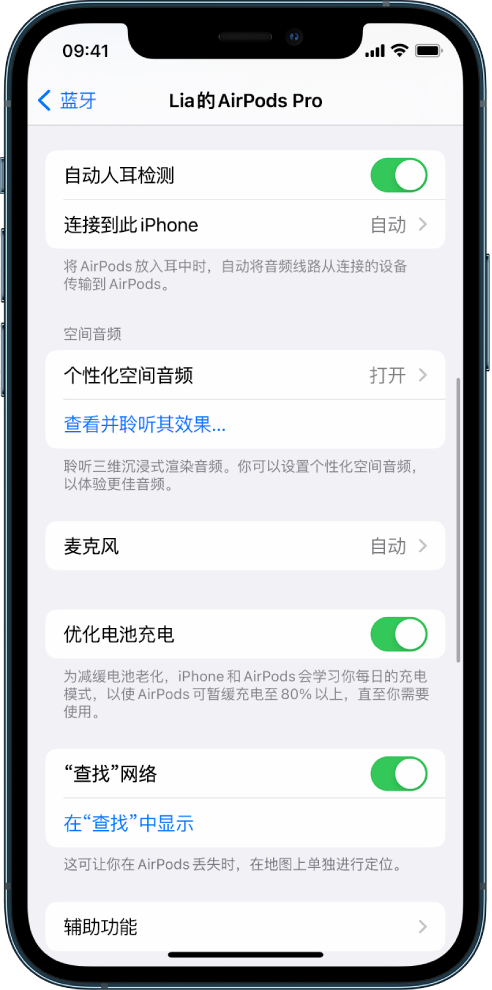 中江苹果手机维修分享如何通过 iPhone “查找”功能定位 AirPods 