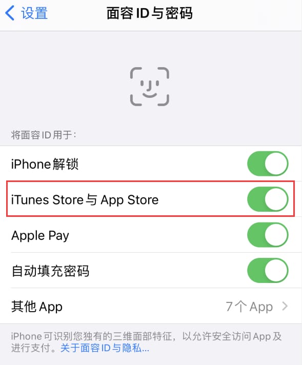 中江苹果14维修分享苹果iPhone14免密下载APP方法教程 