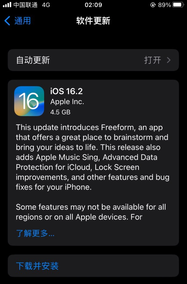 中江苹果服务网点分享为什么说iOS 16.2 RC版非常值得更新 