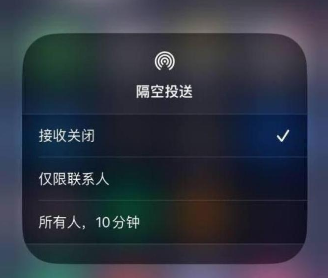 中江苹果14维修分享iPhone 14 Pro如何开启隔空投送 