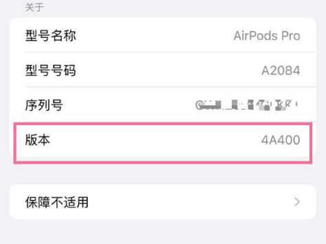 中江苹果手机维修分享AirPods pro固件安装方法 