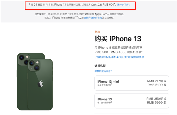 中江苹果13维修分享现在买iPhone 13划算吗 