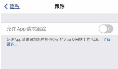 中江苹果13维修分享使用iPhone13时如何保护自己的隐私 