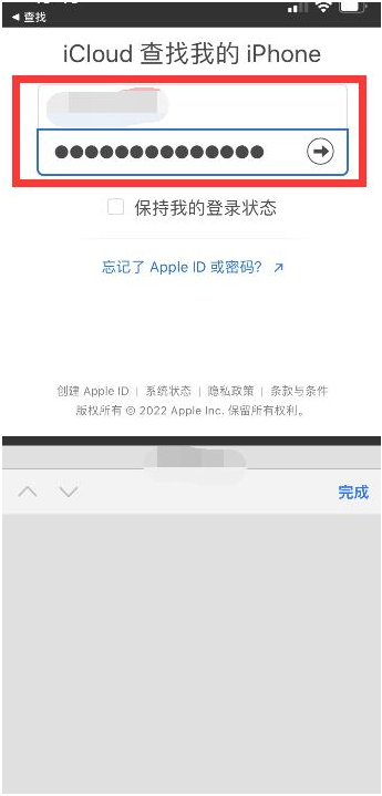 中江苹果13维修分享丢失的iPhone13关机后可以查看定位吗 