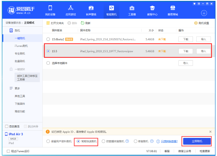 中江苹果手机维修分享iOS 16降级iOS 15.5方法教程 