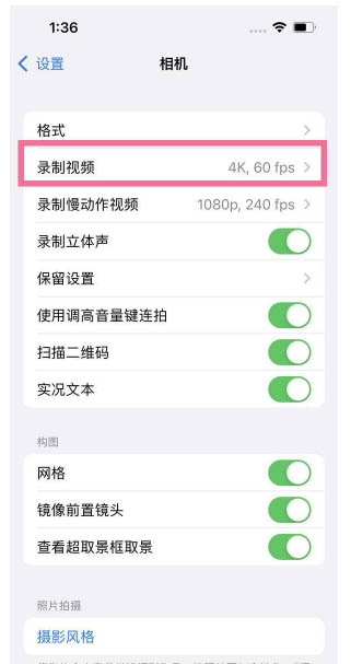 中江苹果13维修分享iPhone13怎么打开HDR视频 