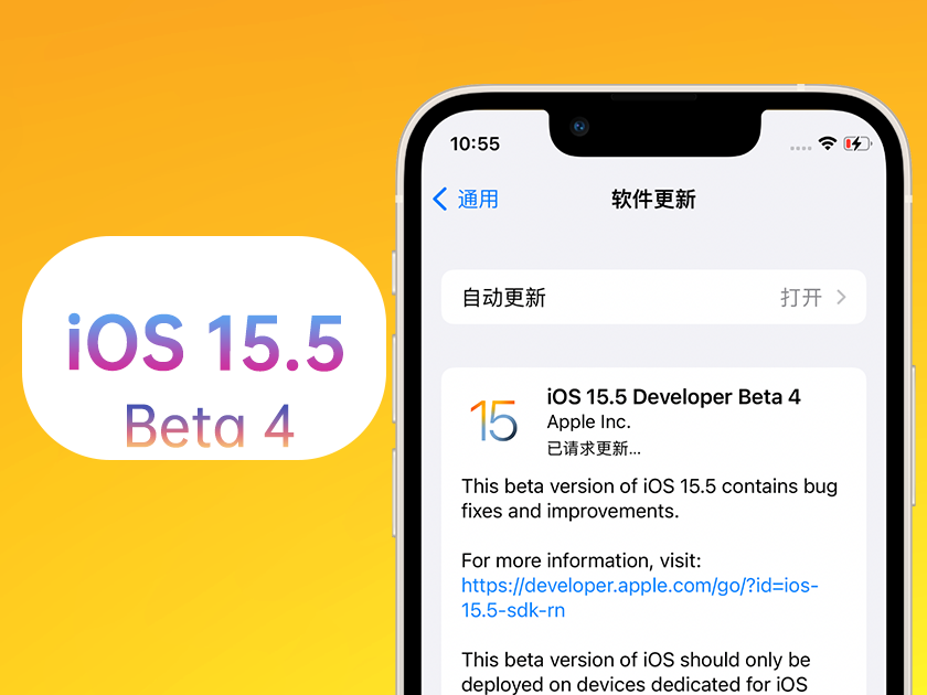 中江苹果手机维修分享iOS 15.5 Beta4优缺点汇总 