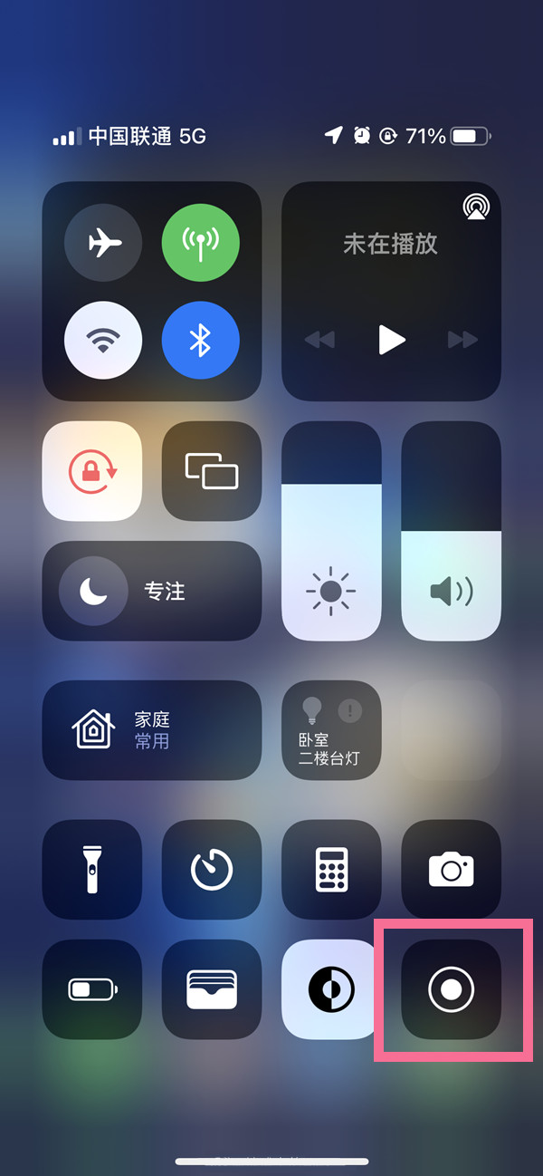 中江苹果13维修分享iPhone 13屏幕录制方法教程 