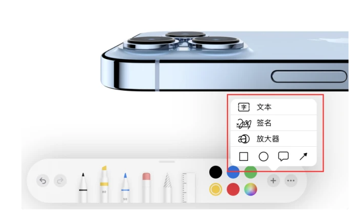 中江苹果手机维修分享如何在iOS 15中编辑PDF文档 