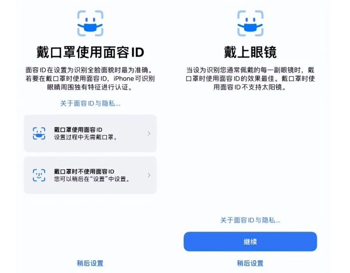 中江苹果手机维修分享iOS15.4中的戴口罩使用面容ID好用吗 