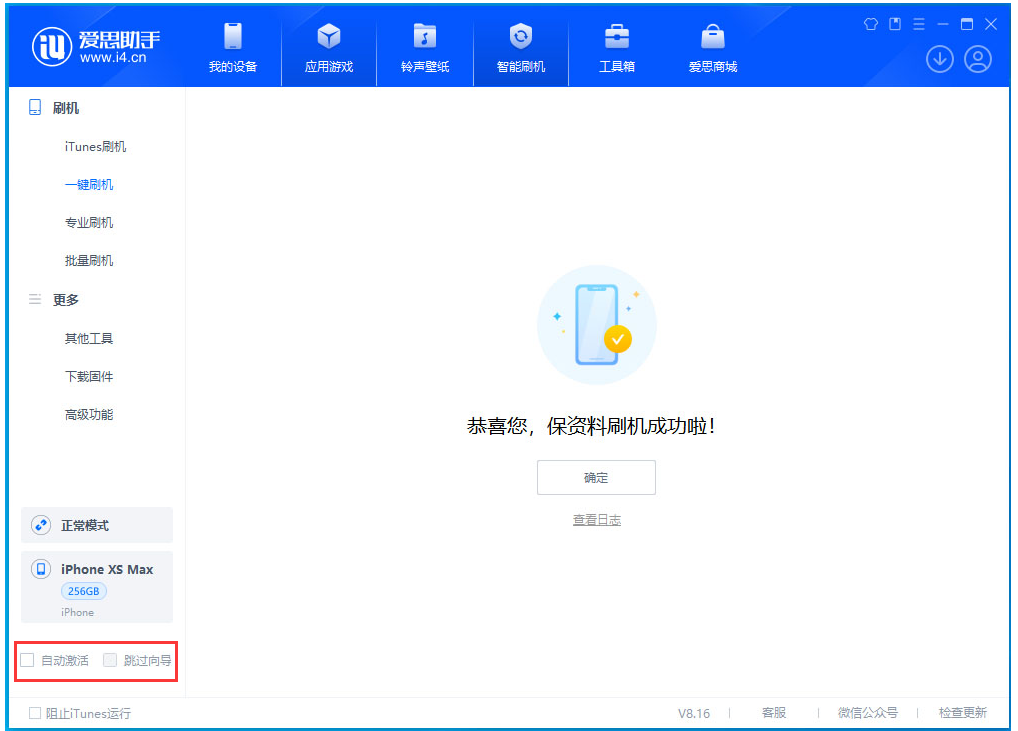 中江苹果手机维修分享iOS 17.4.1正式版升级 