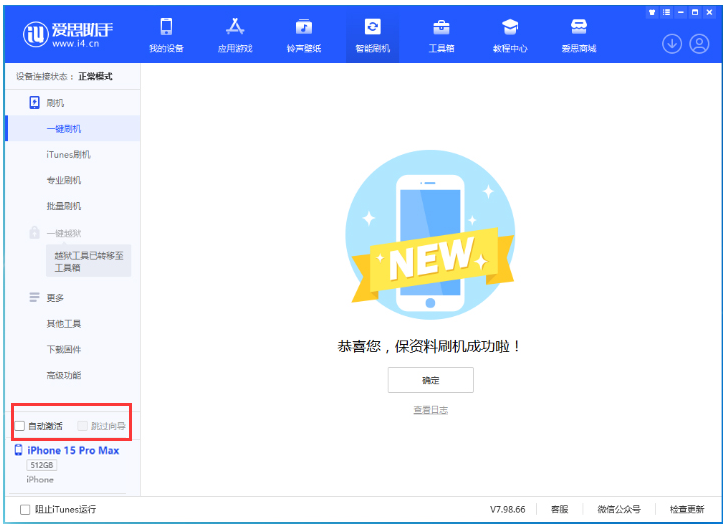 中江苹果手机维修分享iOS 17.0.3 正式版升级 