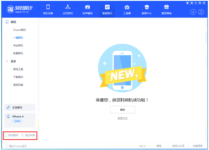 中江苹果手机维修分享iOS 17.0.2 正式版升级 