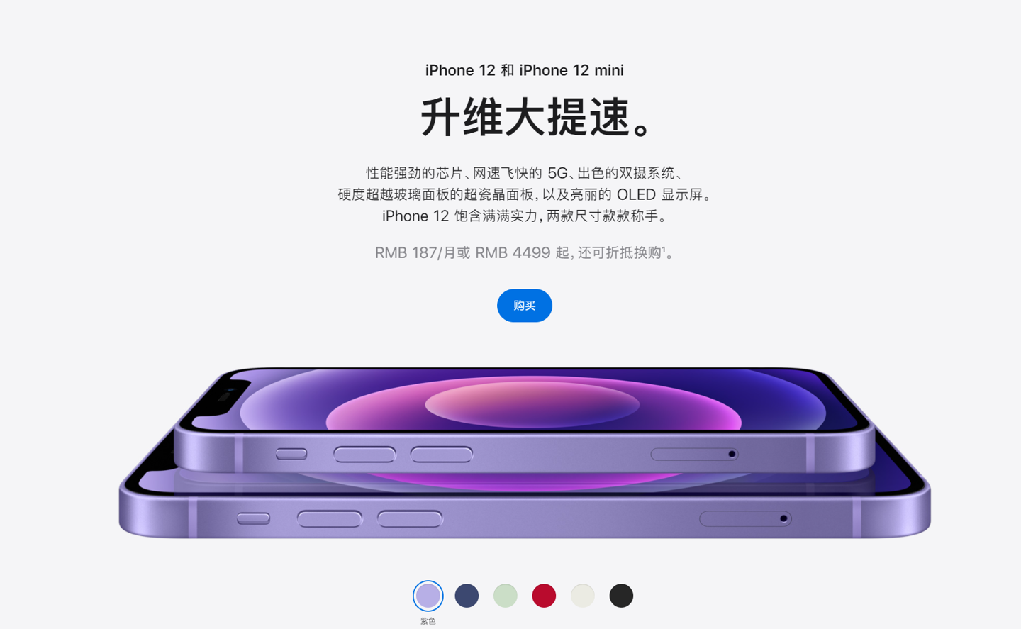 中江苹果手机维修分享 iPhone 12 系列价格降了多少 