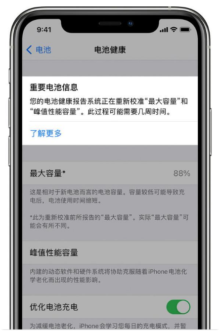 中江苹果手机维修分享升级iOS 14.5 Beta 6后如何进行电池校准 