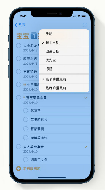 中江苹果手机维修分享iPhone 12 小技巧 