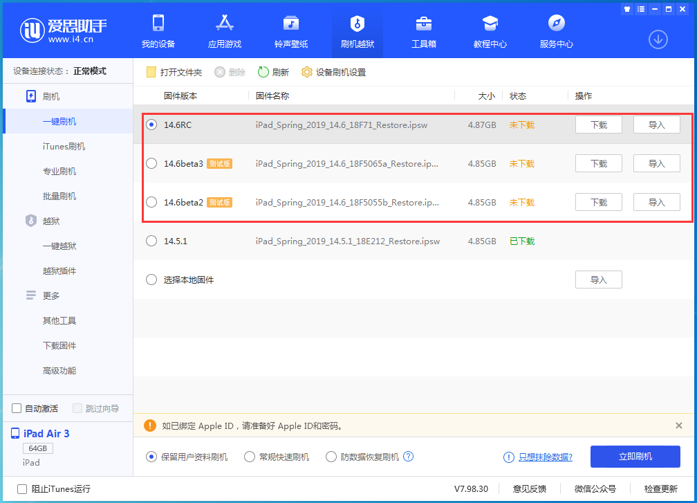 中江苹果手机维修分享升级iOS14.5.1后相机卡死怎么办 