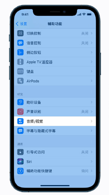 中江苹果手机维修分享iPhone 12 小技巧 