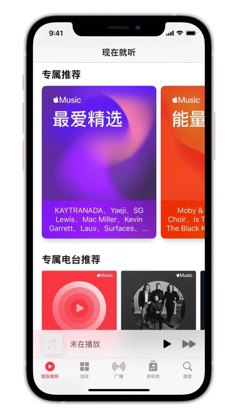 中江苹果手机维修分享iOS 14.5 Apple Music 新功能 