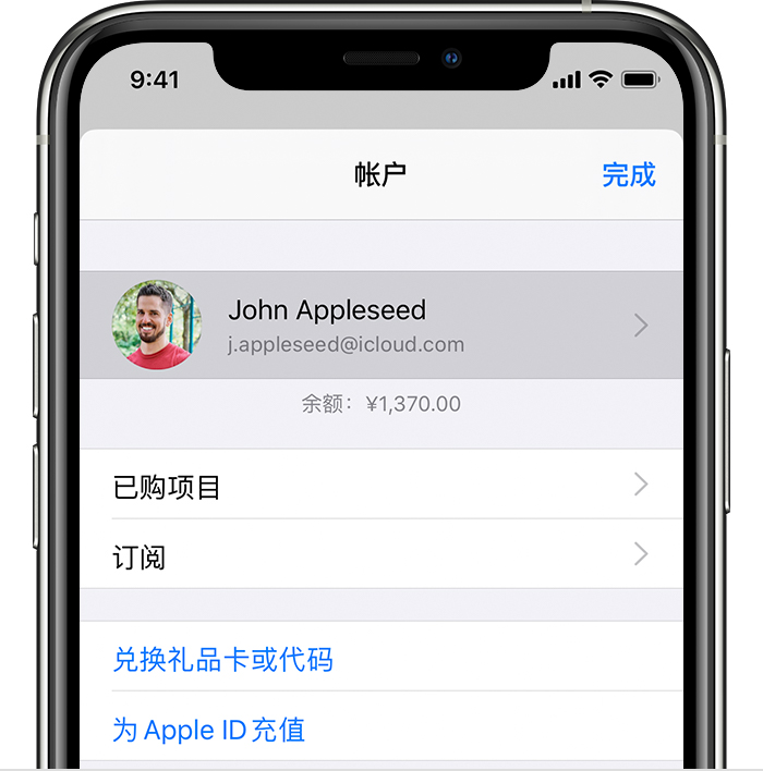 中江苹果手机维修分享iPhone 12 如何隐藏 App Store 已购项目 