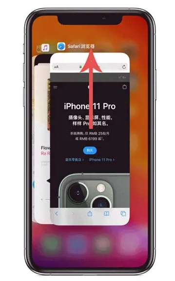 中江苹果手机维修分享iPhone 12关闭运行程序方法教程 