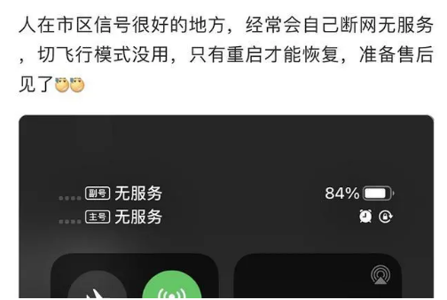 中江苹果手机维修分享iPhone12经常进入无服务状态怎么办 