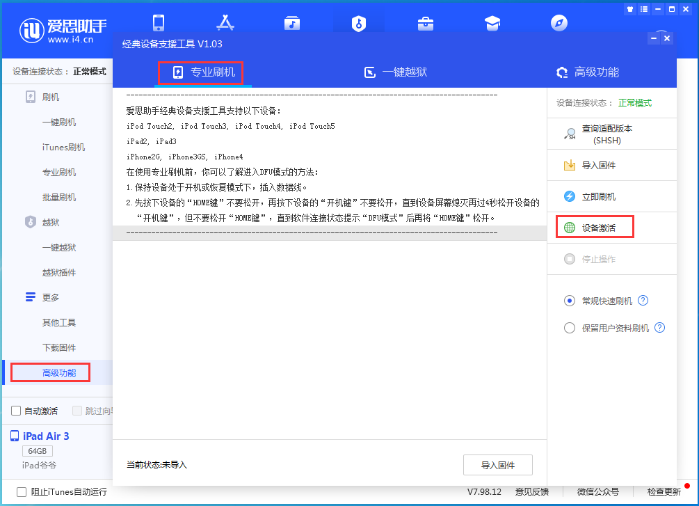 中江苹果手机维修分享iOS 14.2RC 版更新了什么内容 