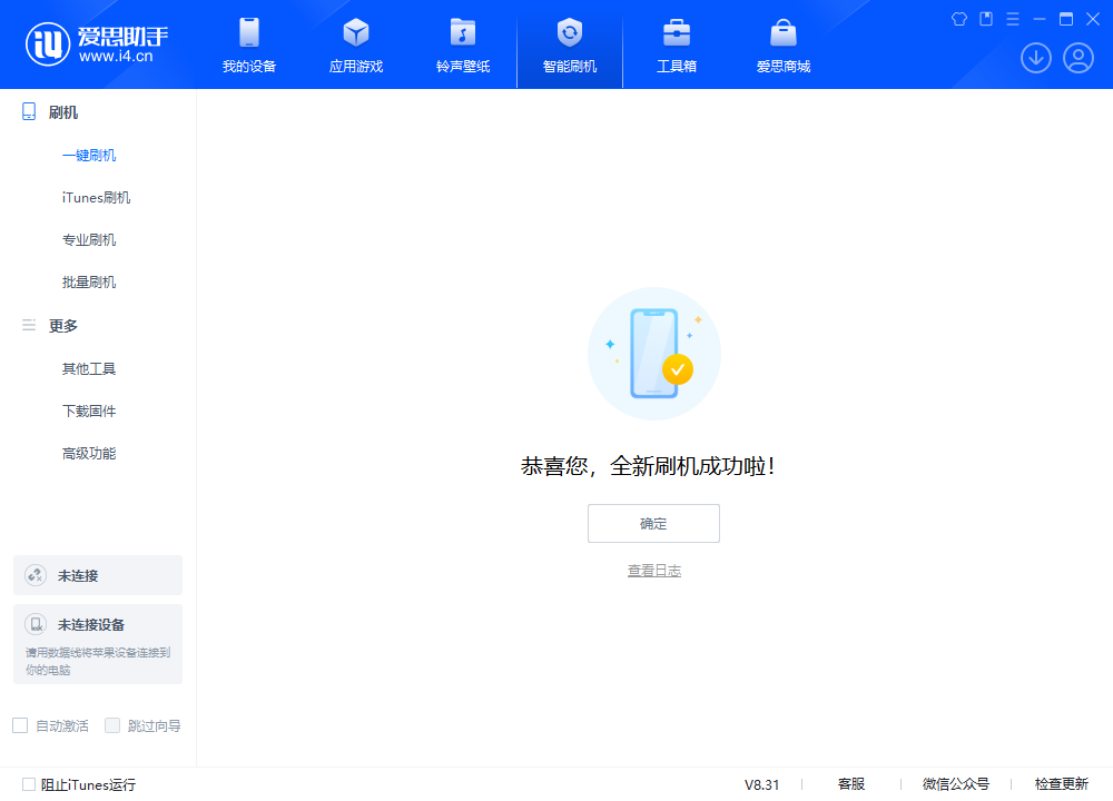 中江苹果手机维修分享iOS 18.2RC2版升级_iOS 18.2RC2版一键刷机教程 