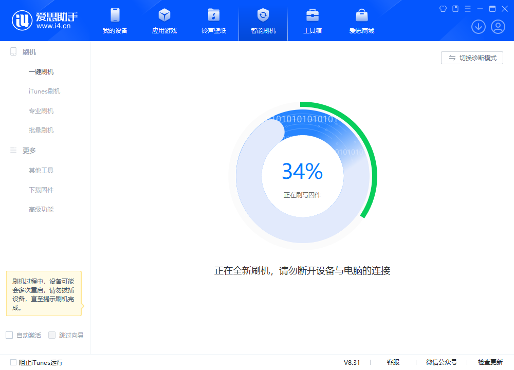 中江苹果手机维修分享iOS 18.2RC版升级_iOS 18.2RC版一键刷机教程 