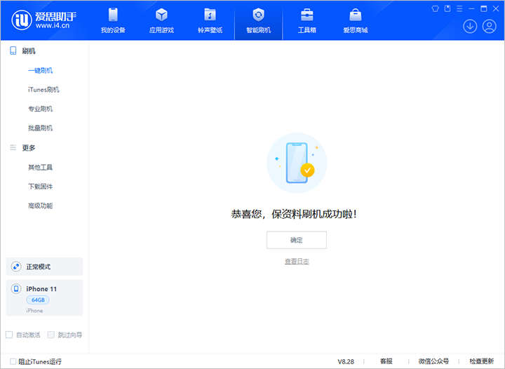 中江苹果手机维修分享iOS 17.7 RC版升级_iOS 17.7 RC版一键刷机教程 