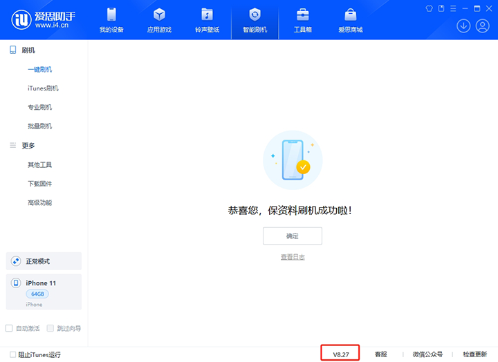 中江苹果手机维修分享iOS 17.6正式版评测_iOS 17.6正式版一键刷机教程 