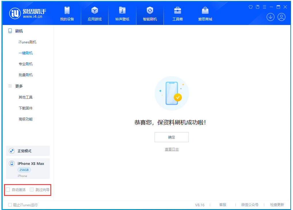 中江苹果手机维修分享iOS 17.4 RC版升级_iOS 17.4 RC版一键刷机教程 