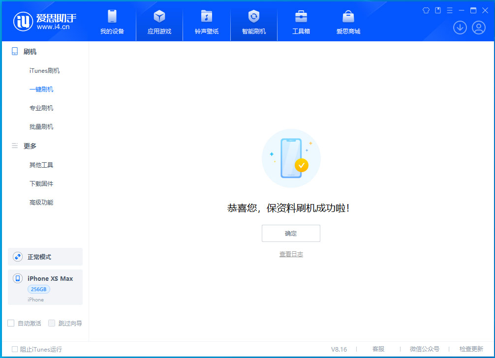 中江苹果手机维修分享iOS 17.3.1正式版升级_iOS 17.3.1正式版一键刷机教程 