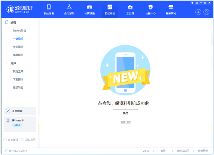 中江苹果手机维修分享iOS 16.7.3RC版升级_iOS 16.7.3 RC版一键刷机教程 