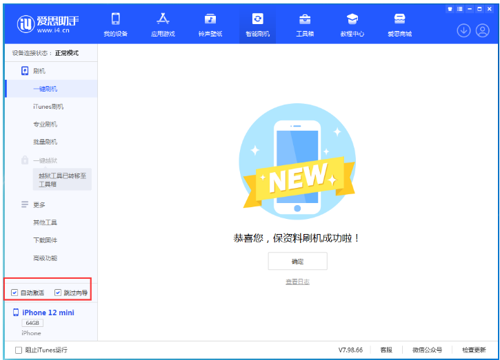 中江苹果手机维修分享iOS 17.2 RC版升级_iOS 17.2 RC版一键刷机教程 