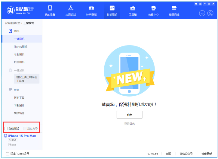 中江苹果手机维修分享iOS 17.1.2 正式版升级_iOS 17.1.2 正式版一键刷机教程 