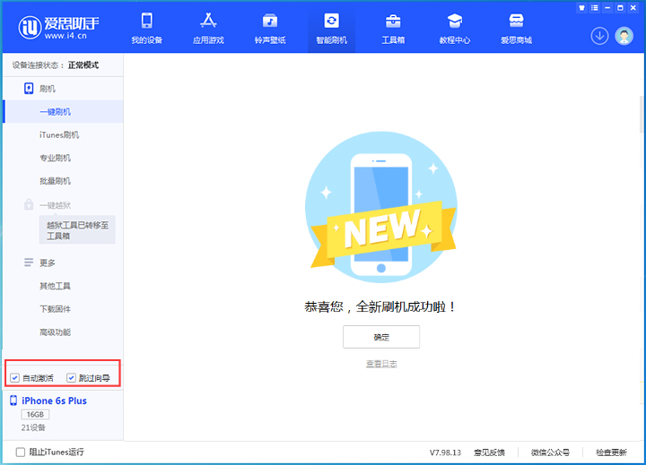 中江苹果手机维修分享iOS 15.7.8 正式版升级_iOS 15.7.8 正式版一键刷机教程 