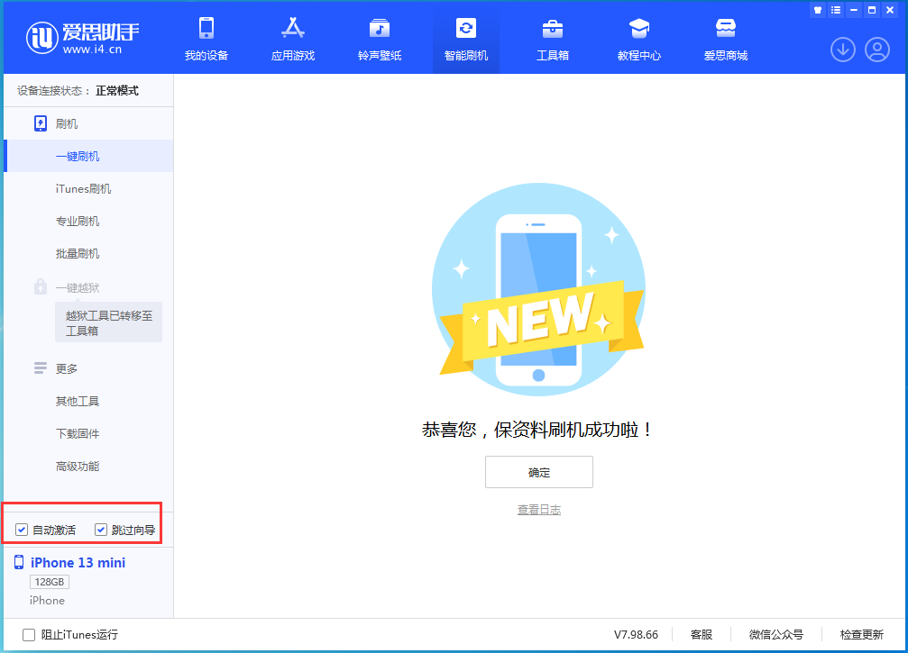 中江苹果手机维修分享iOS 16.5测试版升级_iOS 16.5测试版一键刷机教程 