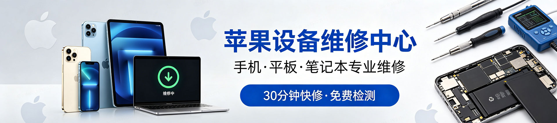 中江苹果手机维修服务地址查询